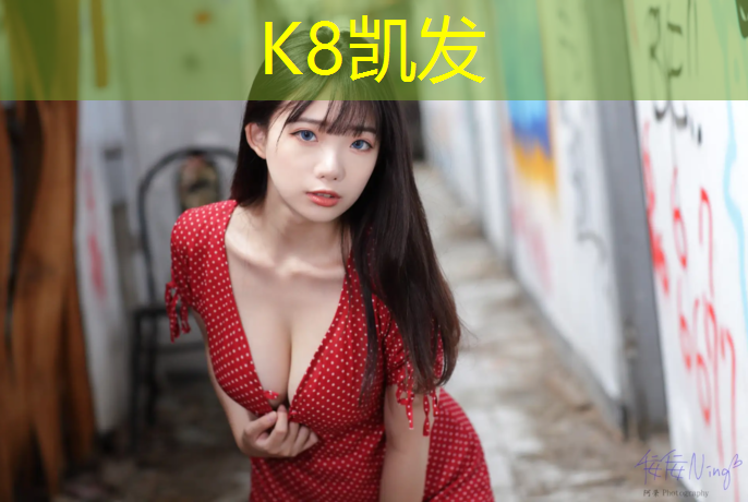 K8凯发中国官方网站：体操垫训练下肢疼痛怎么办_
