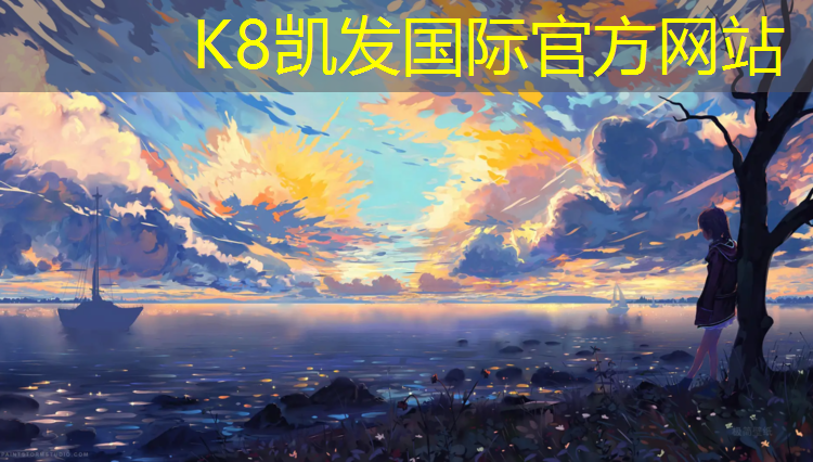 K8凯发：平阳彩色塑胶跑道