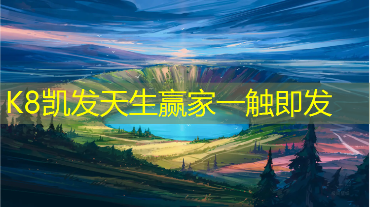 k8凯发官网入口：体操垫用什么密度的海绵