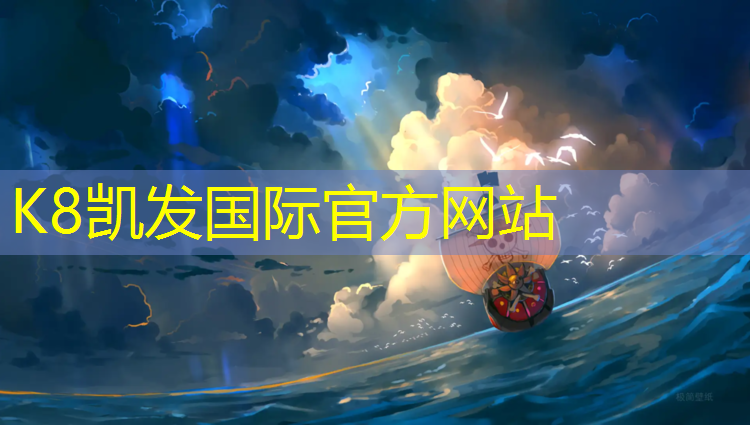 K8凯发：体育课用体操垫可以吗_