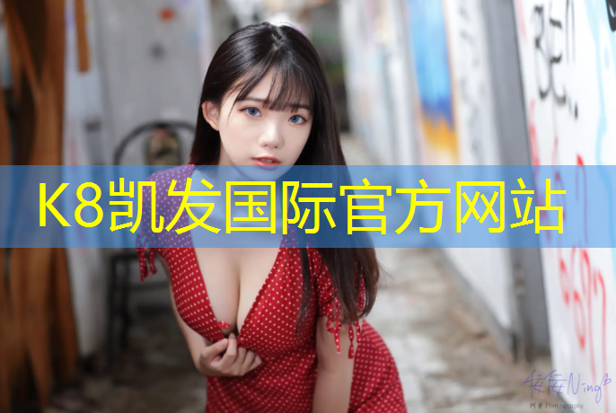 K8凯发：体操垫折叠中学生