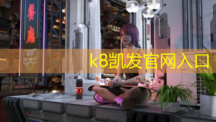 K8凯发国际官方网站：吴忠塑胶跑道工艺