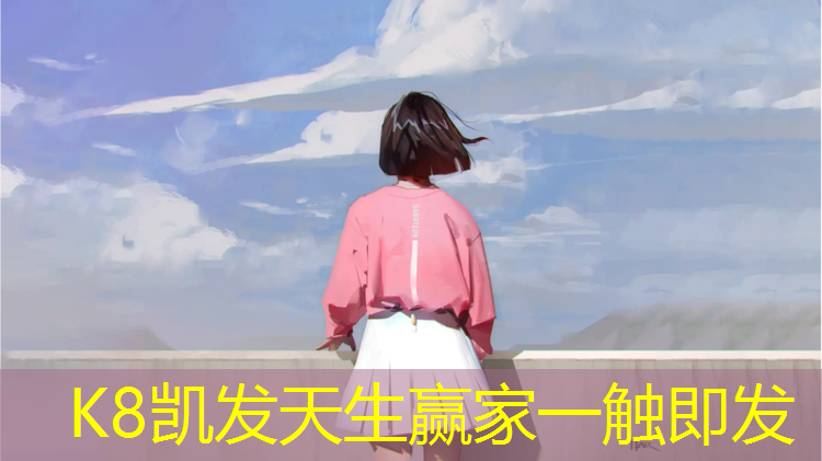 k8凯发官网入口：体操垫多种玩法