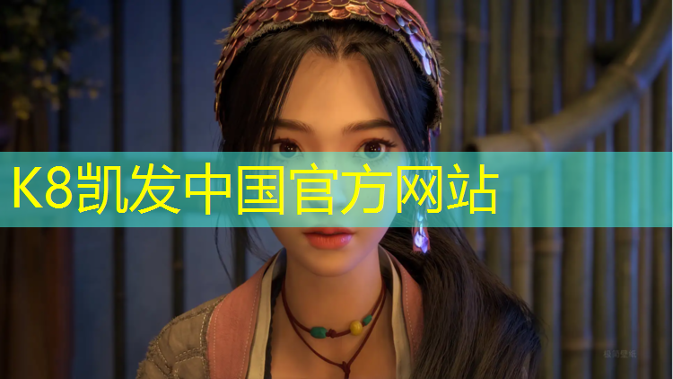 K8凯发国际官方网站：长治塑胶跑道定制