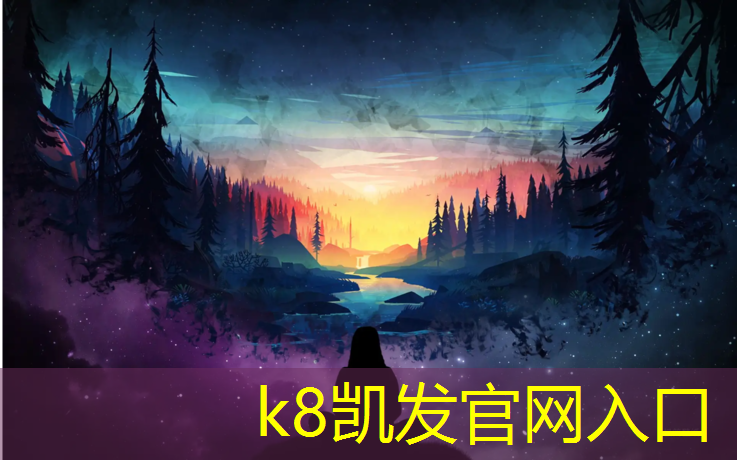 K8凯发天生赢家一触即发：鹰潭小区塑胶跑道