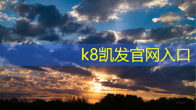 K8凯发天生赢家一触即发：武义复合型塑胶跑道施工