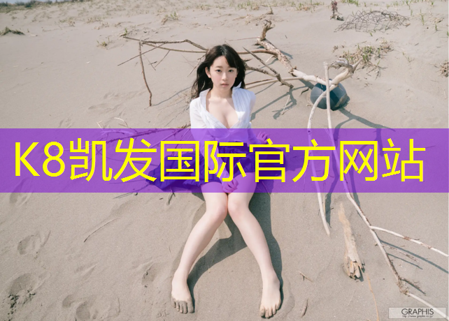 K8凯发：武汉户外塑胶跑道