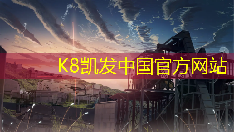 K8凯发国际官方网站：白鞋塑胶跑道怎么洗