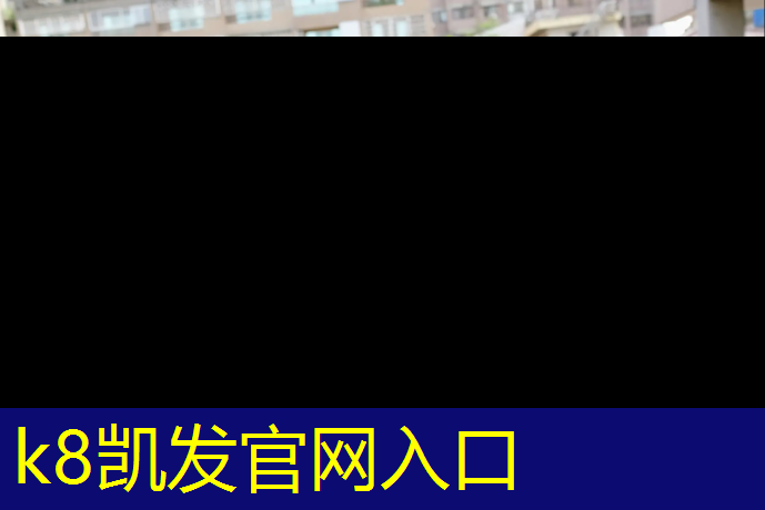 K8凯发国际官方网站：仓鼠塑胶跑道怎么清理污垢