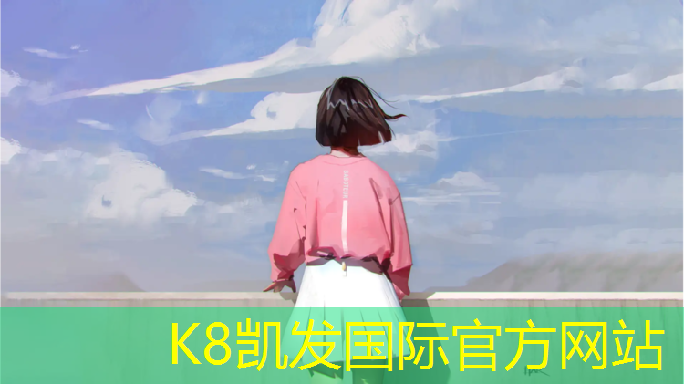 K8凯发天生赢家一触即发：官渡区工程塑胶跑道