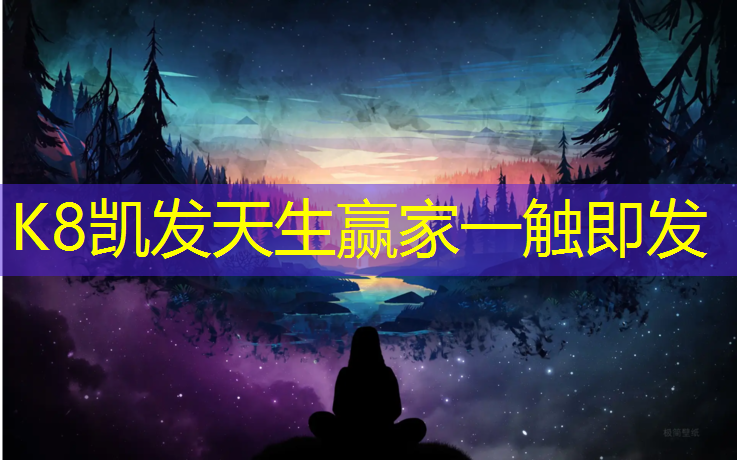 K8凯发中国官方网站：科隆塑胶跑道清洗机