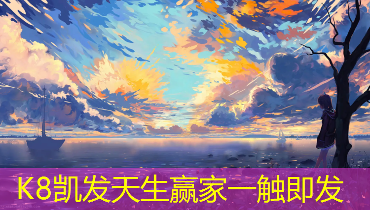K8凯发：塑胶跑道用料怎么算