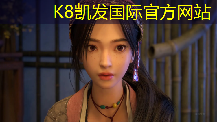 K8凯发国际官方网站：江门小区塑胶跑道报价