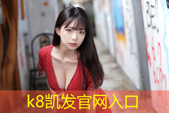 K8凯发天生赢家一触即发：塑胶跑道鞋底发红怎么处理