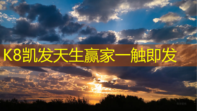 K8凯发中国官方网站：大庆塑胶跑道建造
