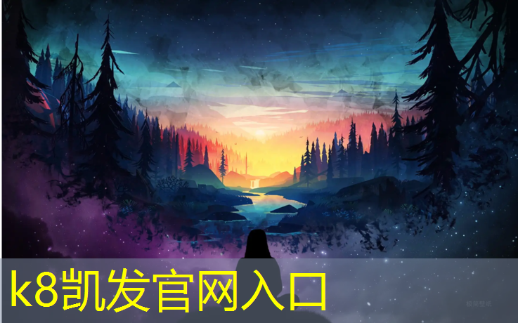 K8凯发天生赢家一触即发：盐城特色塑胶跑道