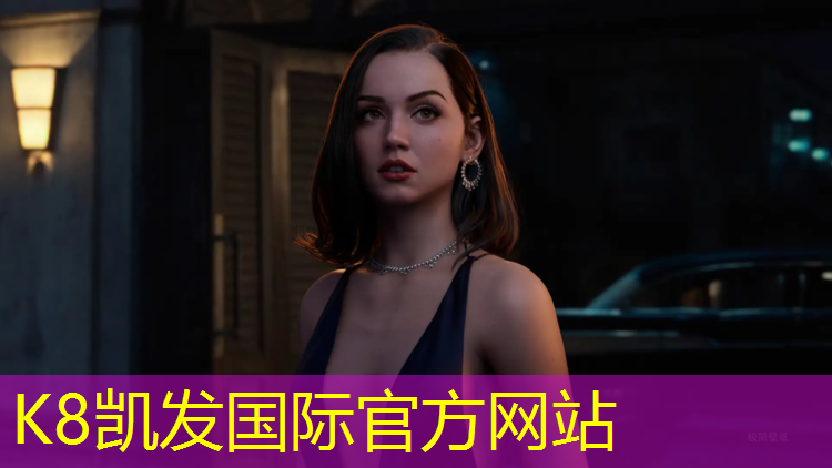 K8凯发：手机塑胶跑道排水沟
