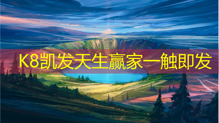 K8凯发：泸州小区塑胶跑道维修