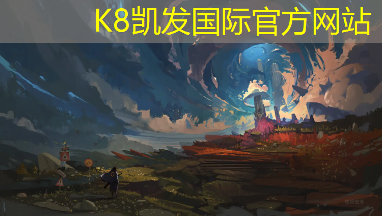 K8凯发国际官方网站：东莞塑胶跑道体育场