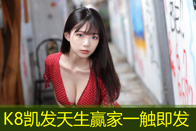K8凯发国际官方网站：呼和浩特塑胶跑道做法