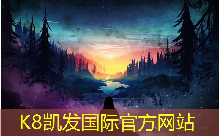 K8凯发：人工伐水塑胶跑道