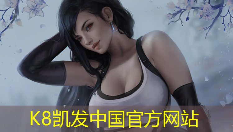 k8凯发官网入口：专业塑胶跑道怎么样