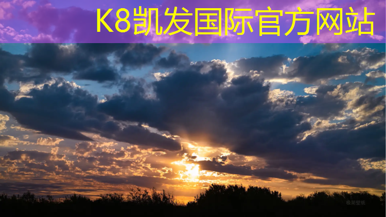 K8凯发国际官方网站：泸州田径塑胶跑道