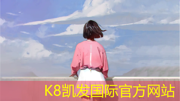 k8凯发官网入口：塔城塑胶跑道检验批