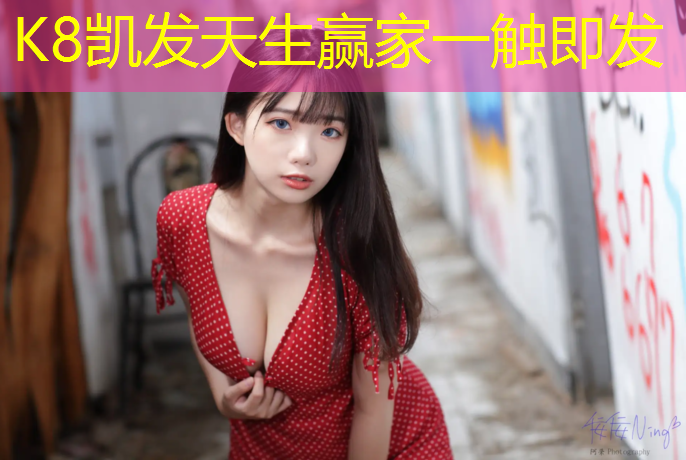 k8凯发官网入口：怎么撕掉塑胶跑道