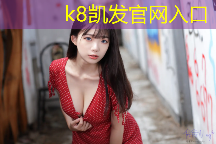 K8凯发国际官方网站：梅州塑胶跑道颗粒