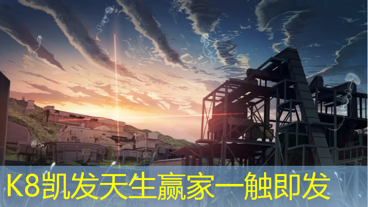 K8凯发国际官方网站：扬州透气型塑胶跑道造价