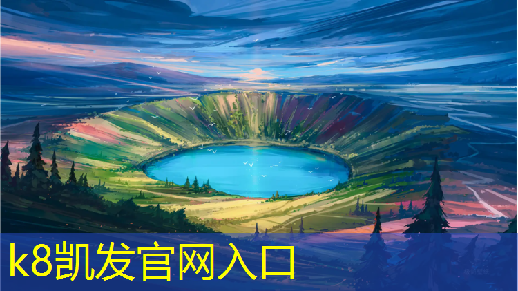 K8凯发中国官方网站：海伦透气型塑胶跑道铺设