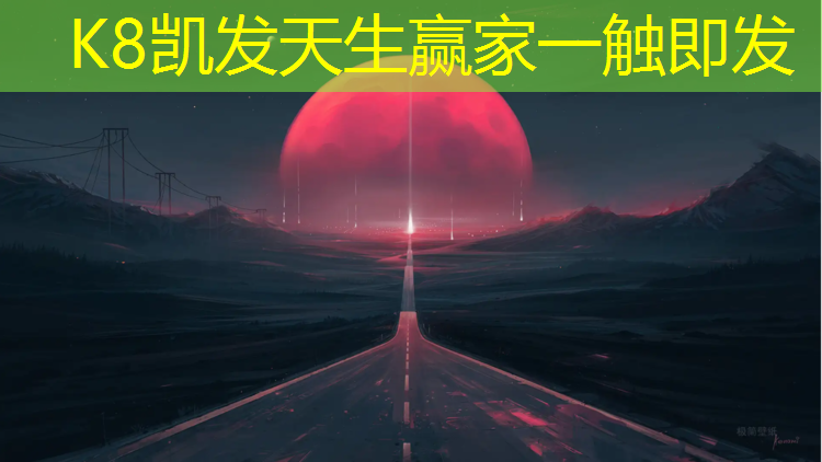 k8凯发官网入口：优冠05塑胶跑道