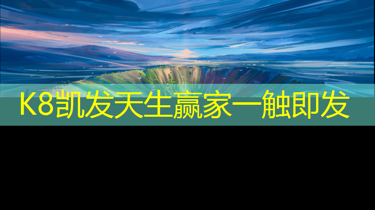 K8凯发天生赢家一触即发：室内80平想要衣帽间和健身房