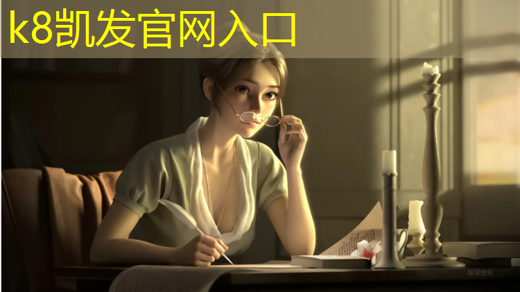 K8凯发国际官方网站：比赛不能马虎！篮球架安装标准高度必须知道！