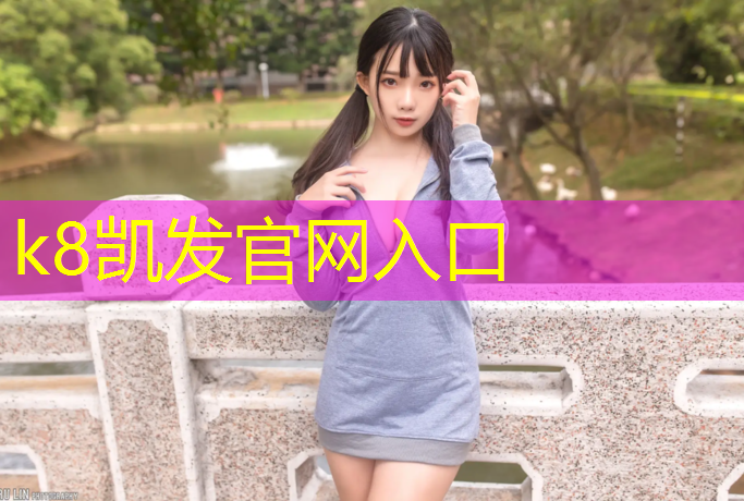 K8凯发天生赢家一触即发：济源水性塑胶跑道