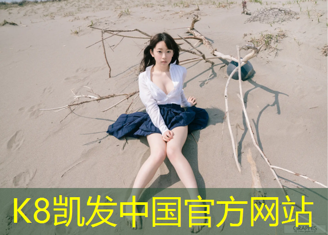 K8凯发中国官方网站：遵义田径塑胶跑道