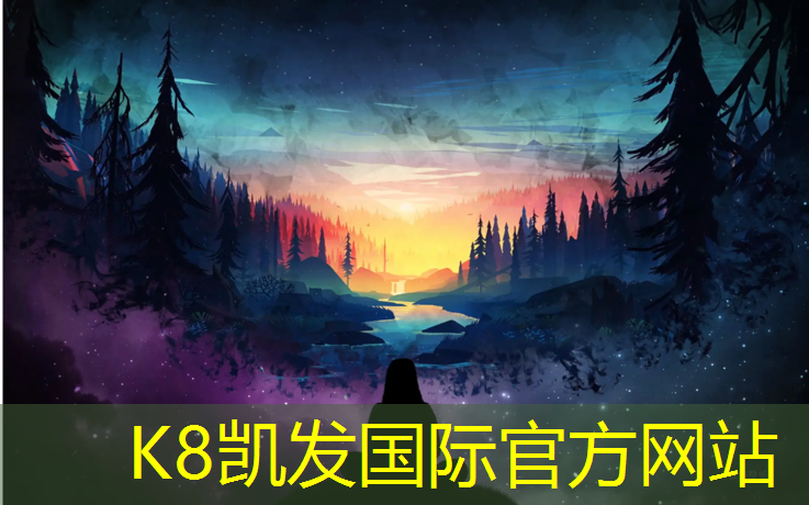 K8凯发国际官方网站：盐城塑胶跑道制品价格