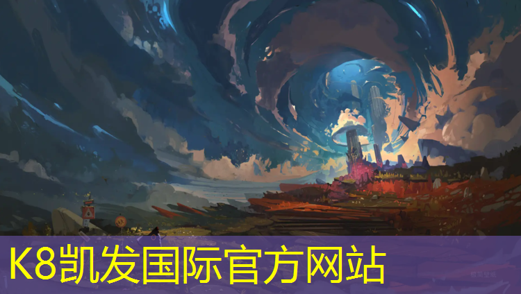 K8凯发：黑虎山塑胶跑道