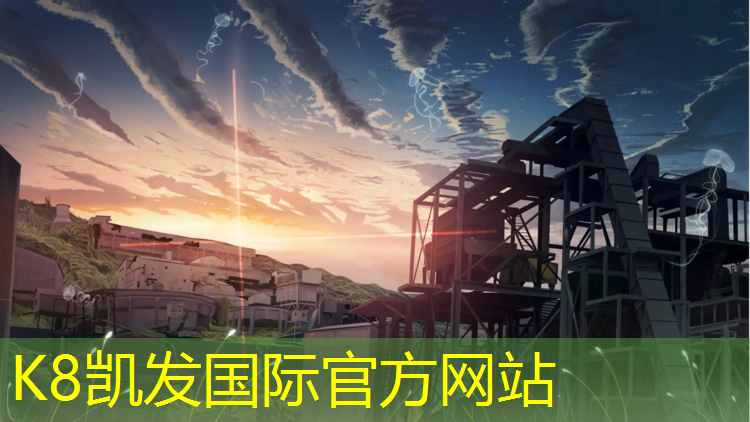 K8凯发：非标准塑胶跑道