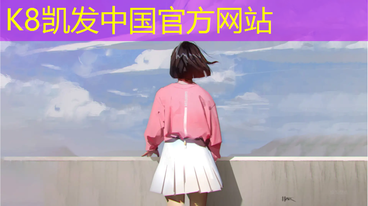 k8凯发官网入口：和田单组份塑胶跑道