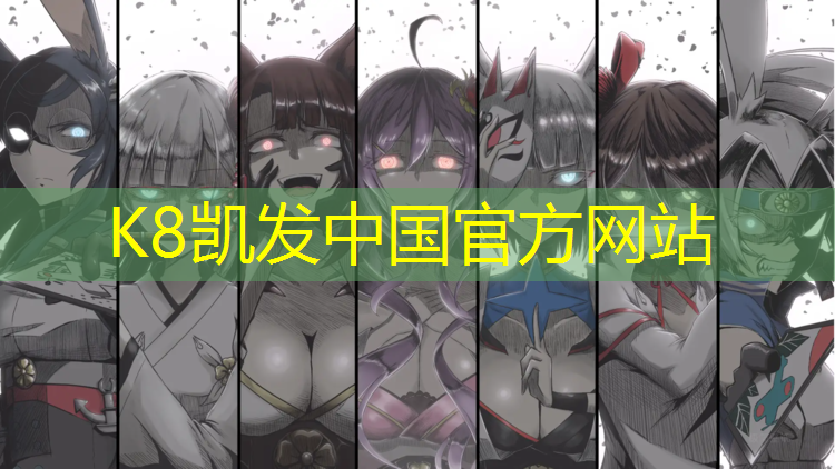 K8凯发天生赢家一触即发：体操露卫生垫