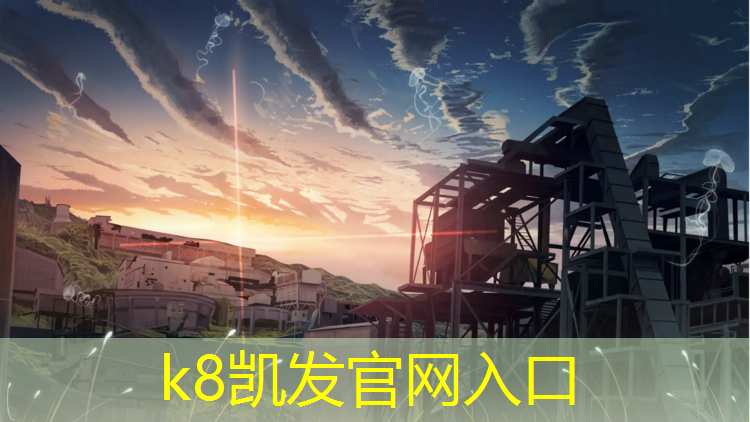 K8凯发：闵行区正规塑胶跑道价格
