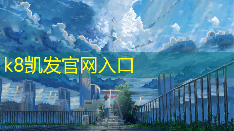 K8凯发国际官方网站：小学塑胶跑道面积计算公式