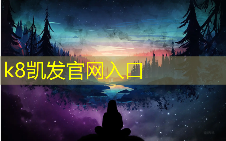 k8凯发官网入口：延安透气塑胶跑道