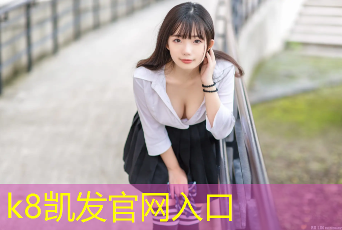 K8凯发：南充工程塑胶跑道价格
