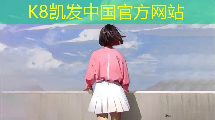 K8凯发：南亚塑胶跑道跑道铺设