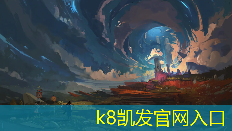 K8凯发天生赢家一触即发：衢州优质塑胶跑道施工报价