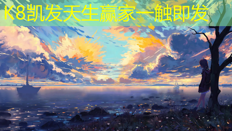 k8凯发官网入口：乒乓球和体操专项哪个好