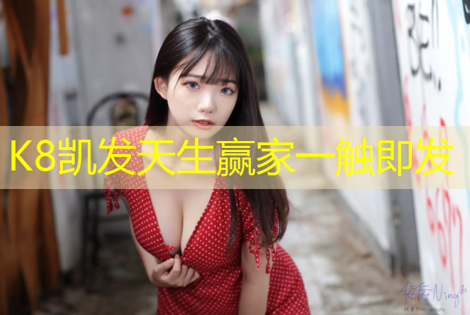 K8凯发中国官方网站：彩色塑胶跑道有甲醛吗_